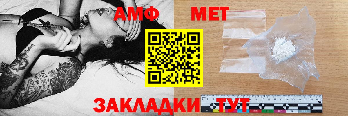 Когалым  Amphetamine  Вход с VPN  АМФ Розовый  Amphetamine 