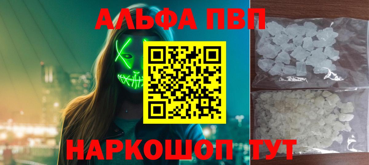 Alfa_PVP VHQ  Альфа ПВП СК КРИС  Когалым  Вход с VPN  A PVP Crystall 