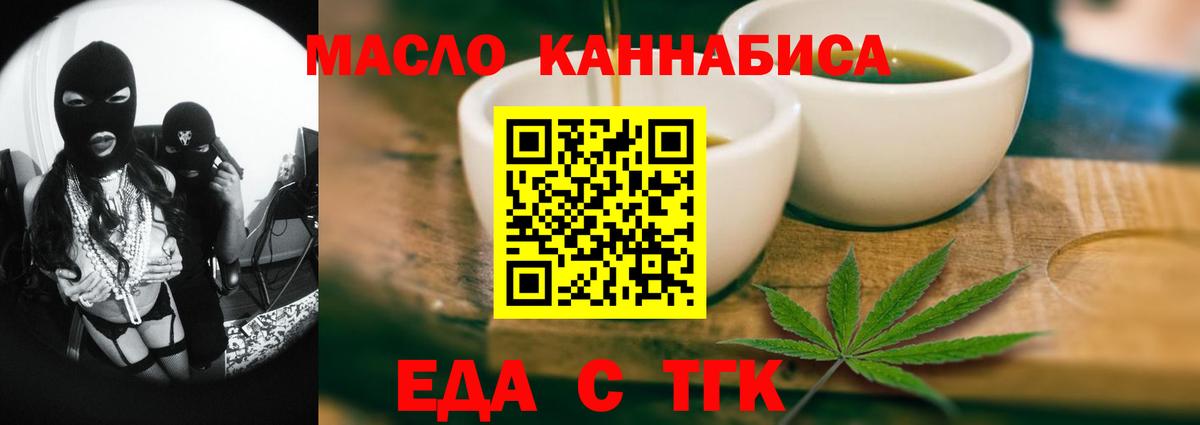 Cannafood марихуана Когалым