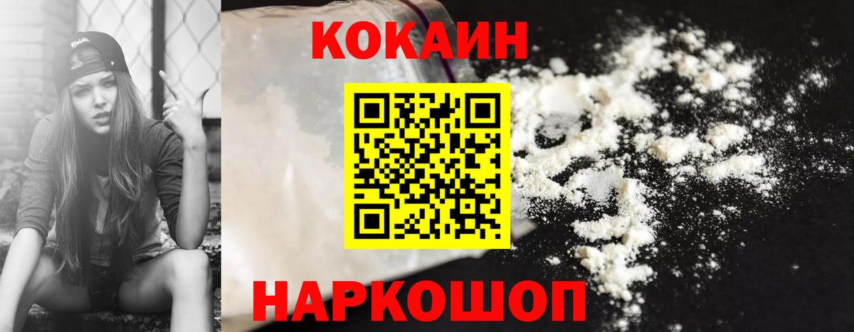 Когалым  Кокаин Боливия  Вход с VPN  КОКАИН  КОКАИН Колумбийский 