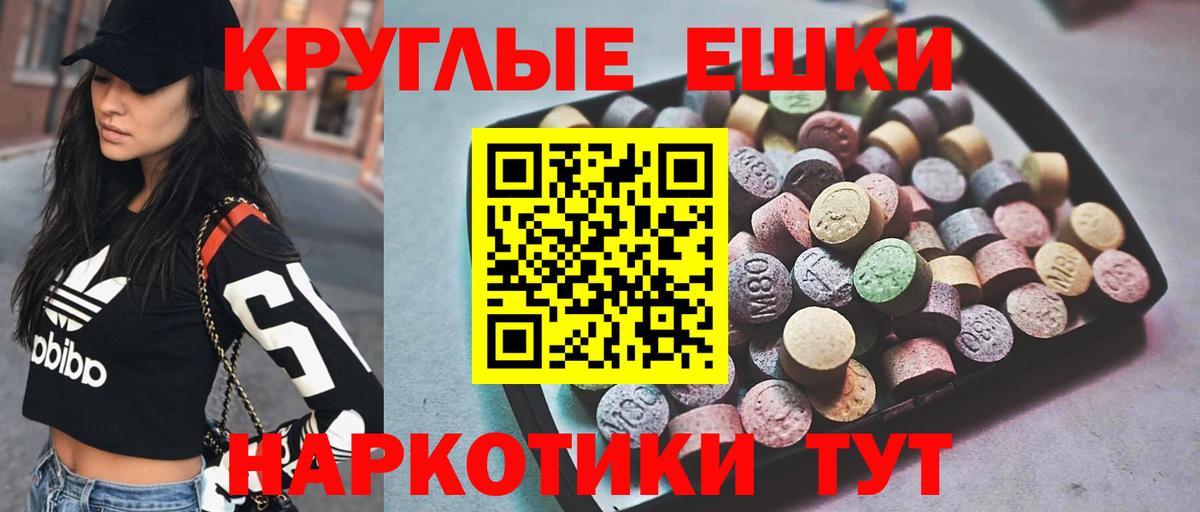 ЭКСТАЗИ  blacksprut ССЫЛКА  Когалым  Ecstasy круглые  Ecstasy Philipp Plein  Вход с VPN 