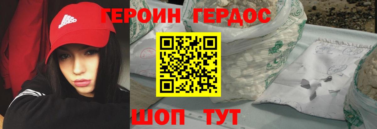 Когалым  Героин Heroin  Вход с VPN 