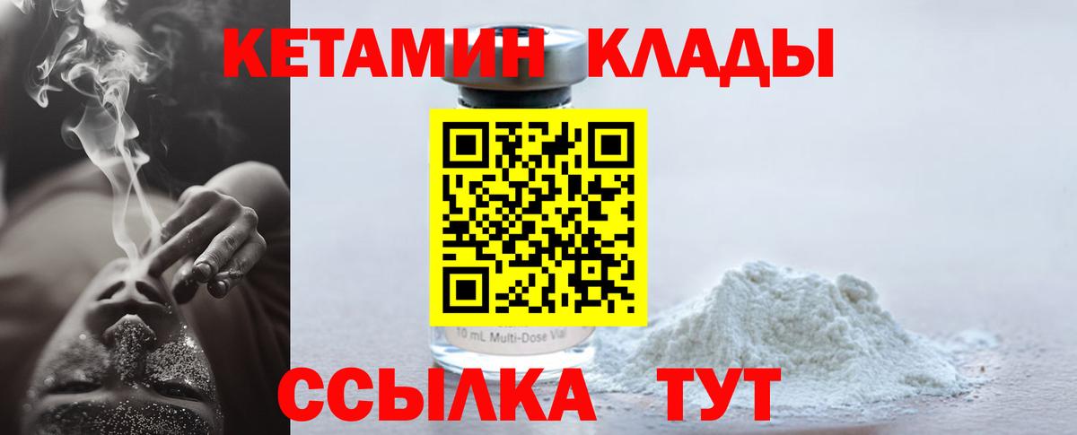 Кетамин VHQ  Кетамин VHQ  Вход с VPN  Когалым 