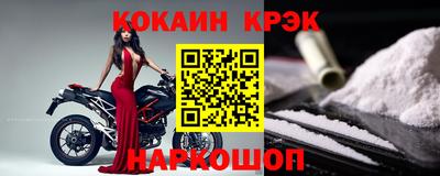кокаин Краснодар