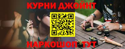 каннабис Краснокаменск