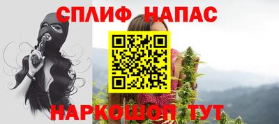 каннабис Краснокаменск