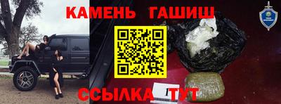 каннабис Краснокаменск