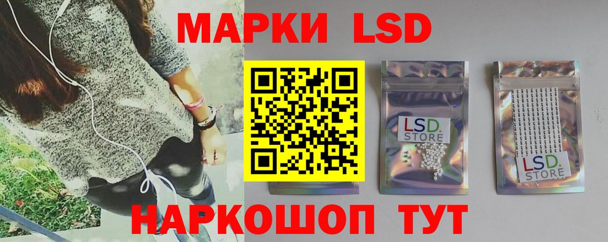 ЛСД экстази кислота Когалым