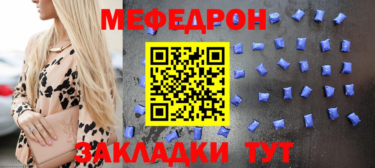 Меф мука Когалым