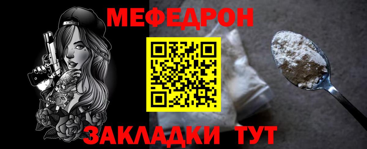 Когалым  МЕФ  Вход с VPN  МЯУ-МЯУ VHQ  Меф мука 