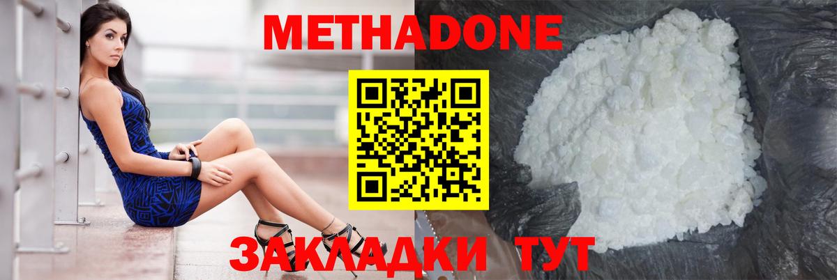 mega ТОР  МЕТАДОН methadone  Вход с VPN  Когалым 
