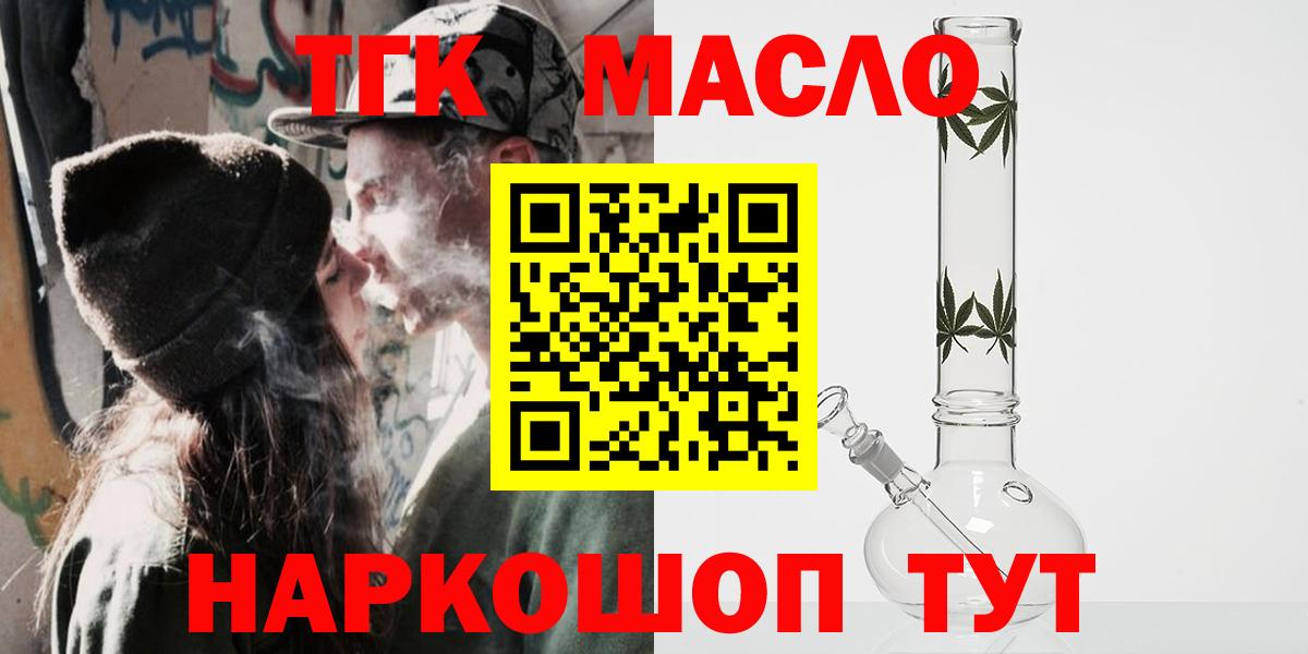 ТГК вейп  Дистиллят ТГК вейп  Когалым  Вход с VPN 