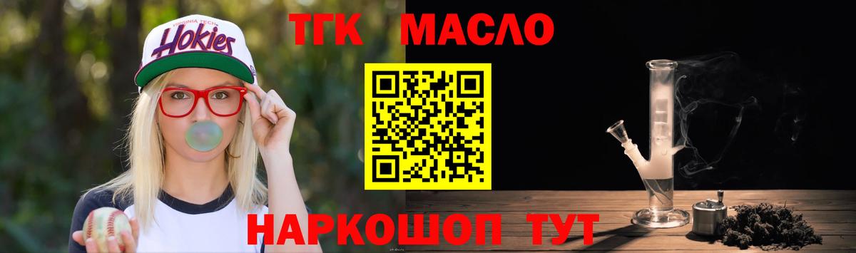 ТГК вейп с тгк Когалым